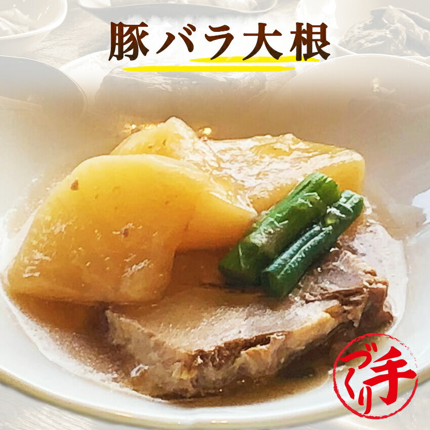 豚バラ大根(10パック)