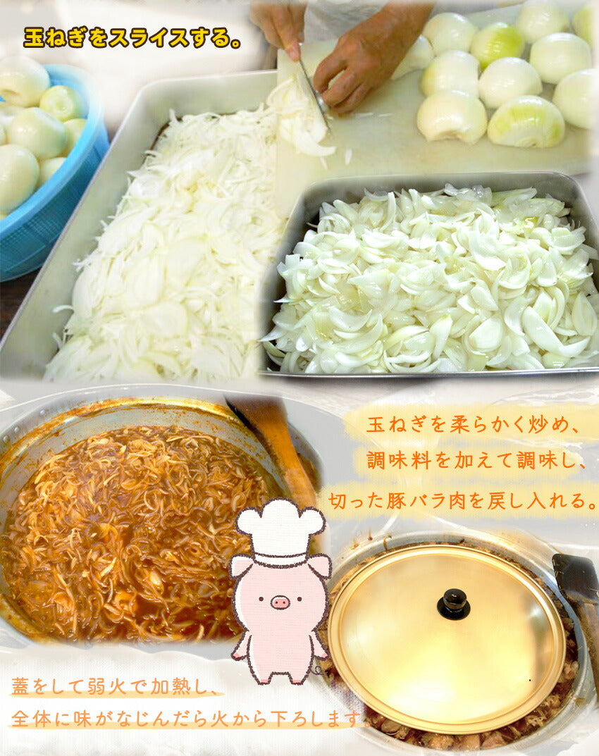 豚丼の具(10パック)