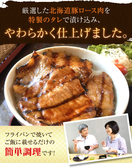 北海道帯広「ぶたいち」 豚丼130g×6食セット