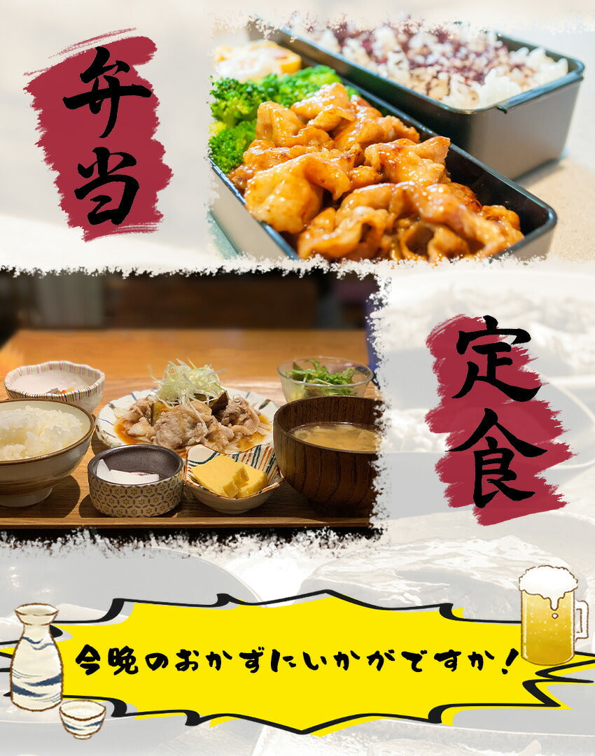 豚生姜焼(10パック)