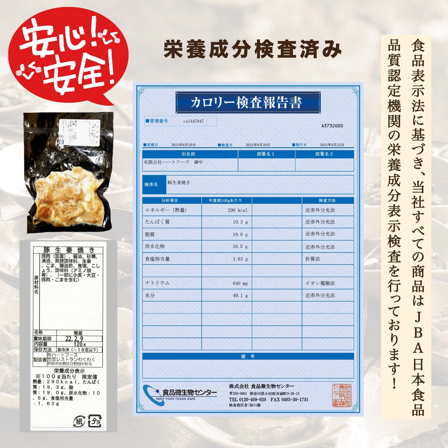 豚生姜焼(10パック)