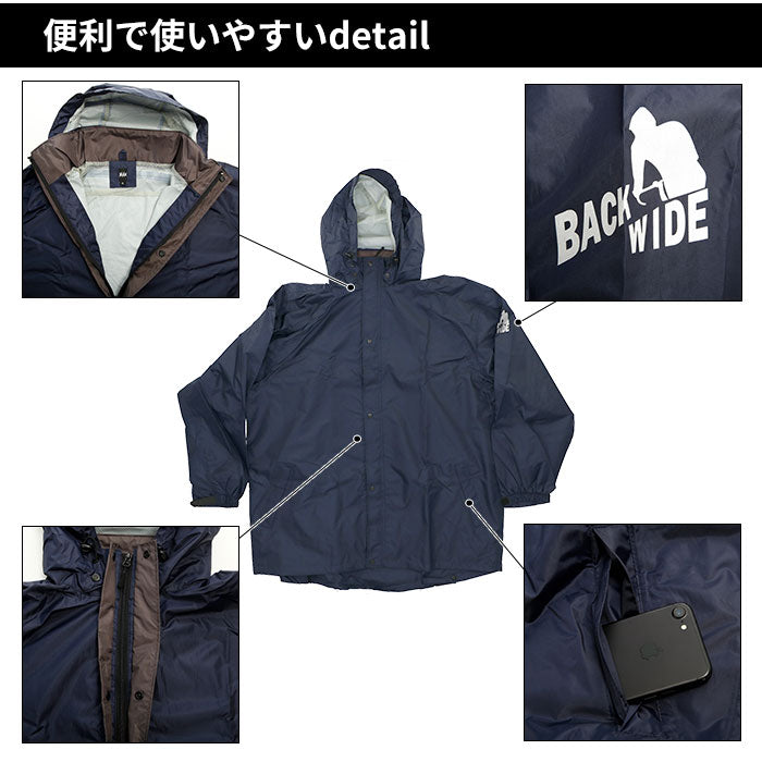 【ネイビー・Lサイズ】 レインコート 上下 通販 メンズ レディース カッパ 無地 シンプル 通学 大きめ 高学年 大きいサイズ 登下校 高校生 自転車通学 中学生 中学校 合羽 自転車 リュック 通勤