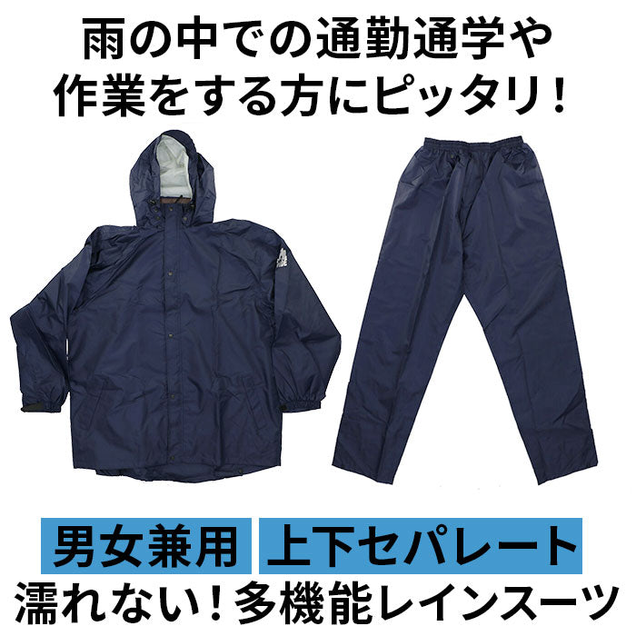 【ネイビー・Mサイズ】 レインコート 上下 通販 メンズ レディース カッパ 無地 シンプル 通学 大きめ 高学年 大きいサイズ 登下校 高校生 自転車通学 中学生 中学校 合羽 自転車 リュック 通勤