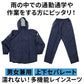 【シルバー・LLサイズ】 レインコート 上下 通販 メンズ レディース カッパ 無地 シンプル 通学 大きめ 高学年 大きいサイズ 登下校 高校生 自転車通学 中学生 中学校 合羽 自転車 リュック 通勤