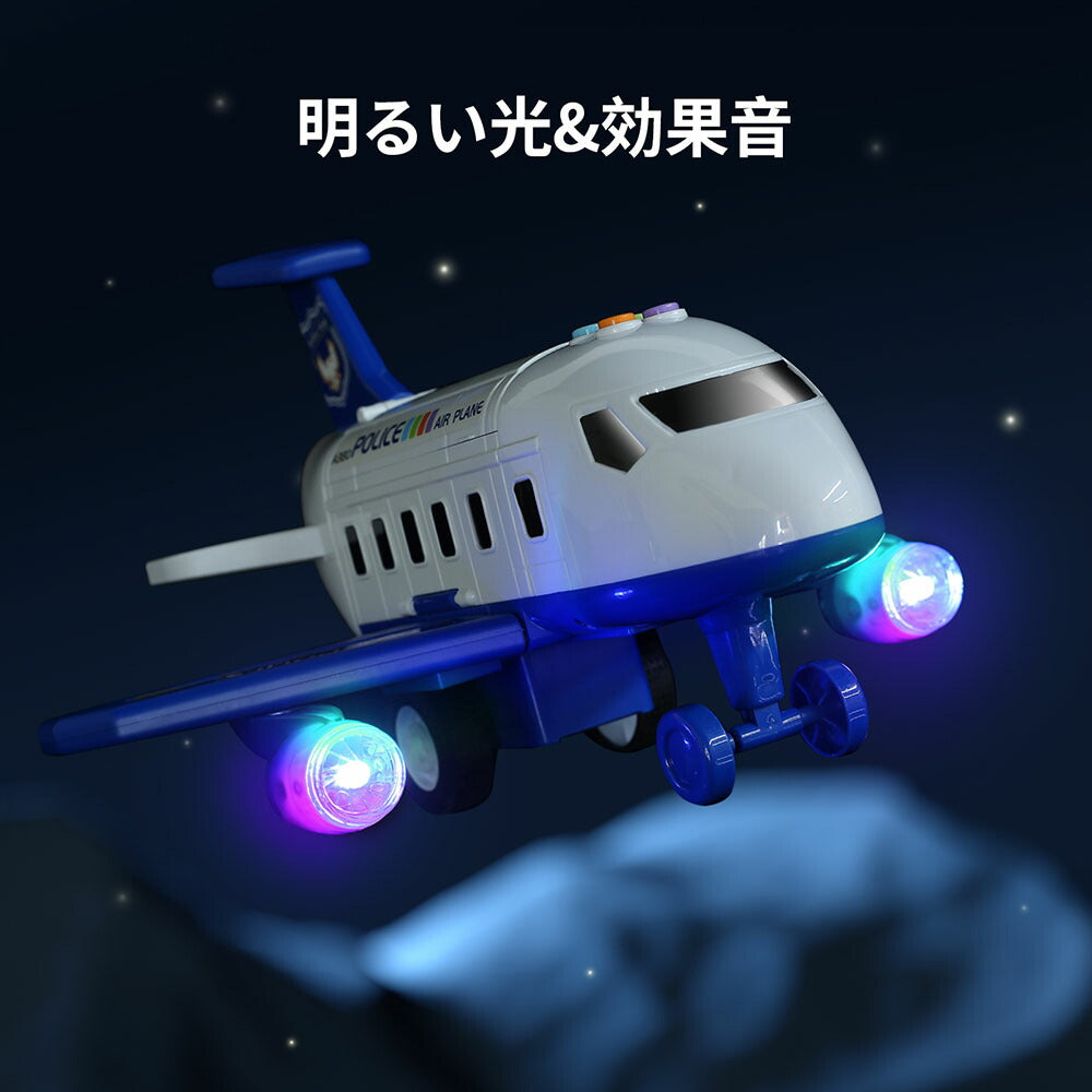 Cute Stone おままごと 2in1飛行機おもちゃ 警察車両 ミニカー 航空機おもちゃ 収納式 ヘリコプター おもちゃ飛行機 航空機 ミニカーセット 知育玩具 玩具収納 子供 男の子 収納 モデル プラモデル 旅客機 模型 贈り物 プレゼント 送料無料