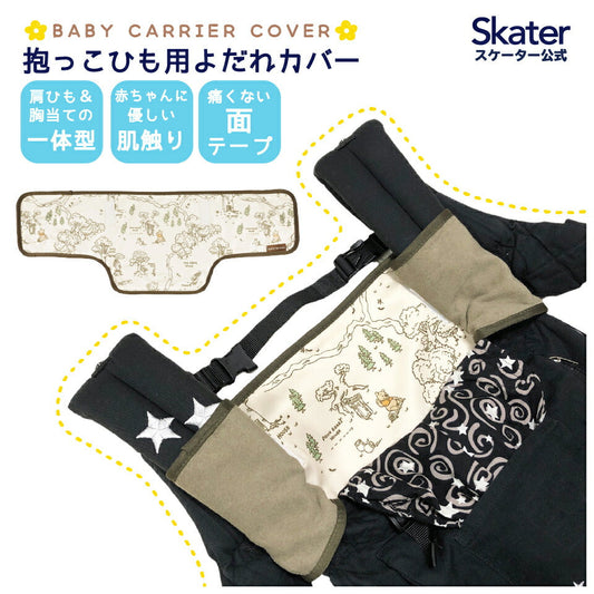 抱っこひも用 よだれ カバー　くまのプーさん　ベビー 用品 汚れ 防止 予防 便利 BYC2 スケーター【胸当て 肩ひも お出かけ おでかけ 外出 キャラクター ディズニー Disney】