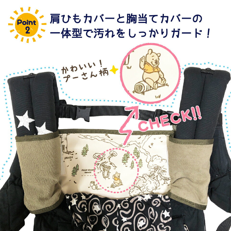 抱っこひも用 よだれ カバー　くまのプーさん　ベビー 用品 汚れ 防止 予防 便利 BYC2 スケーター【胸当て 肩ひも お出かけ おでかけ 外出 キャラクター ディズニー Disney】