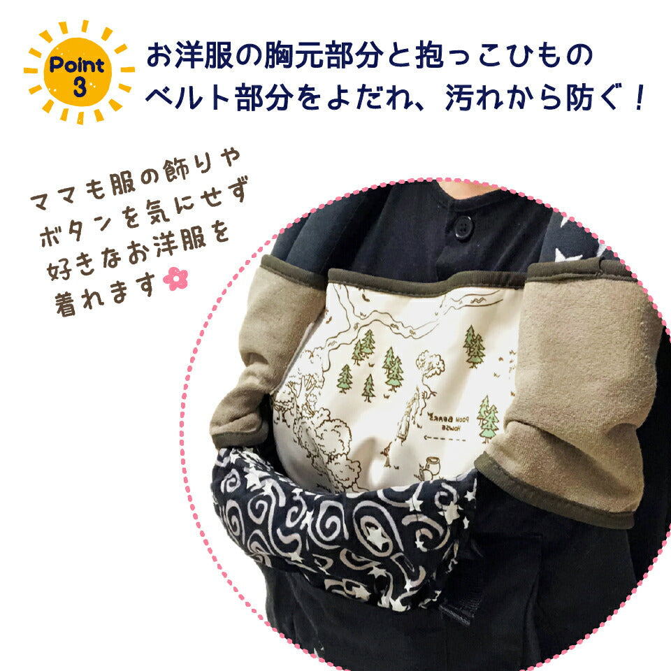 抱っこひも用 よだれ カバー　くまのプーさん　ベビー 用品 汚れ 防止 予防 便利 BYC2 スケーター【胸当て 肩ひも お出かけ おでかけ 外出 キャラクター ディズニー Disney】