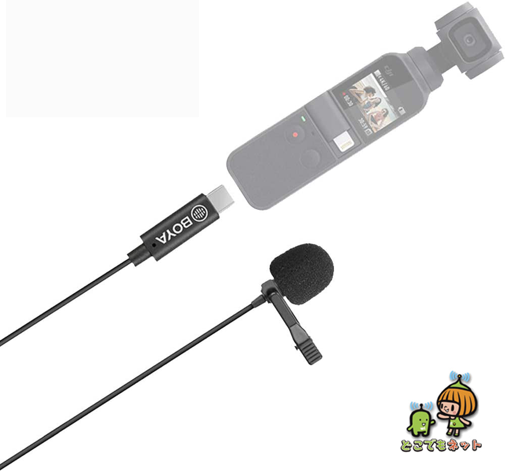 BOYA BY-M3-OP DJI OSMO Pocket専用 ピンマイク USB Type-Cポート