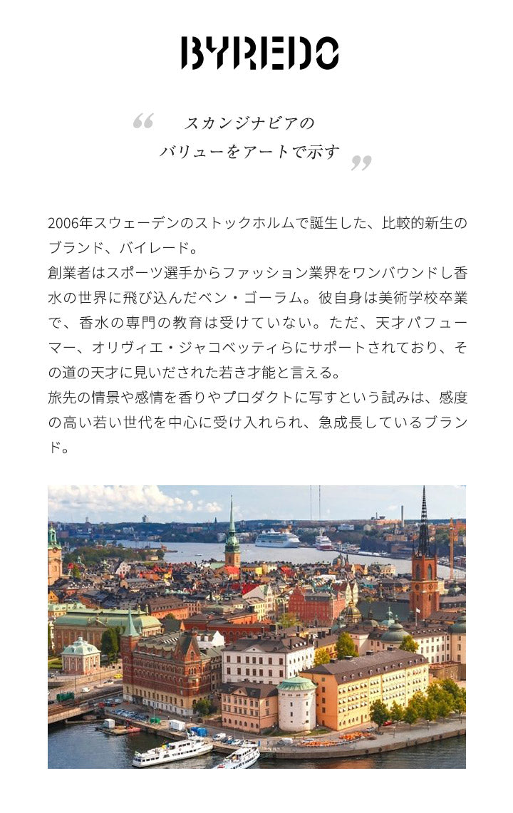 【3人シェア買いでお得】バイレード [ネコポス] ジプシー ウォーター BYREDO オーデパルファン 香水 お試し 1.5ml アトマイザー ミニ香水