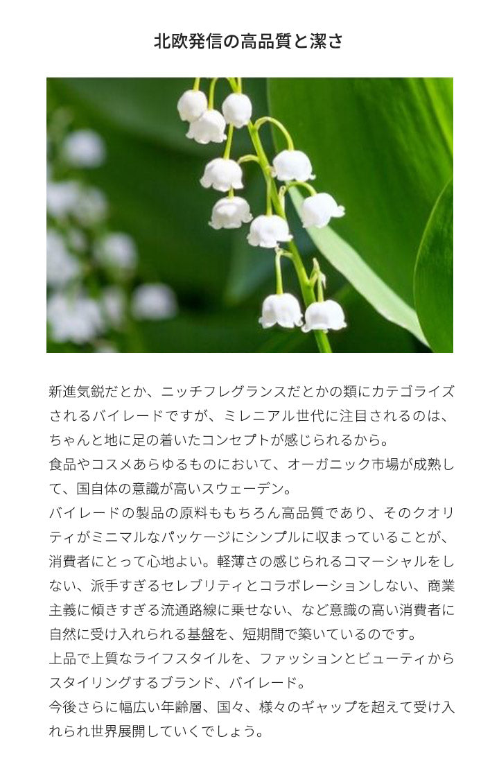 バイレード [ネコポス] パルプ BYREDO オーデパルファン 香水 お試し 1.5ml アトマイザー ミニ香水