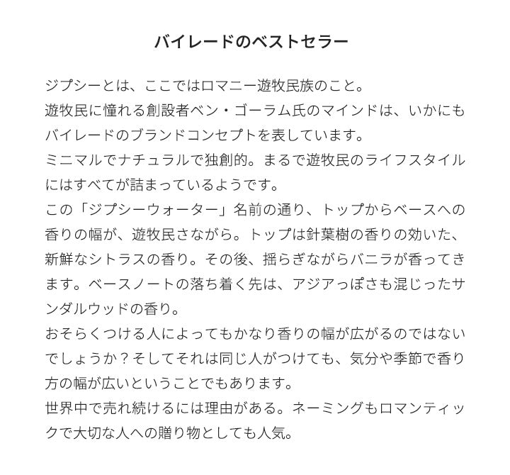 【3人シェア買いでお得】バイレード [ネコポス] ジプシー ウォーター BYREDO オーデパルファン 香水 お試し 1.5ml アトマイザー ミニ香水