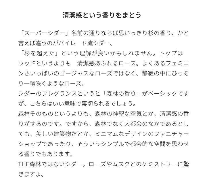 【3人シェア買いでお得】バイレード [ネコポス] スーパー シダー BYREDO オーデパルファン 香水 お試し 1.5ml アトマイザー ミニ香水