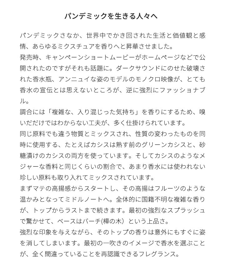 【3人シェア買いでお得】バイレード [ネコポス] ミックスト エモーションズ BYREDO オーデパルファン 香水 お試し 1.5ml アトマイザー ミニ香水