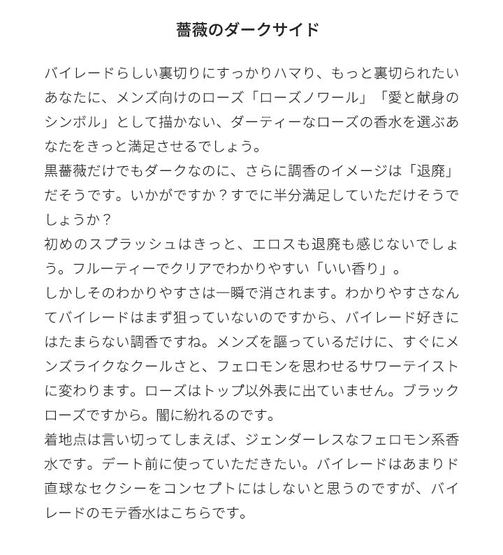 バイレード [ネコポス] ローズノワール BYREDO オーデパルファン 香水 お試し 1.5ml アトマイザー ミニ香水