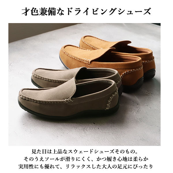 【CAMEL.キャメル・43(27-27.5cm)】 ドライビングシューズ ブラジリアン BRAZYLIAN スリッポン ベーシック オールシーズン リラックス 定番 プレーン シンプル ローカット デッメンズ靴 MD-BZ-1401 r-3-271