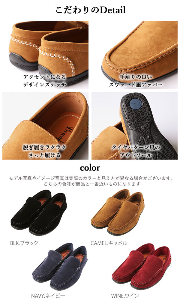 【BLK.ブラック・40(25-25.5cm)】 ドライビングシューズ ブラジリアン BRAZYLIAN スリッポン ベーシック オールシーズン リラックス 定番 プレーン シンプル ローカット デッメンズ靴 MD-BZ-1401 r-3-271