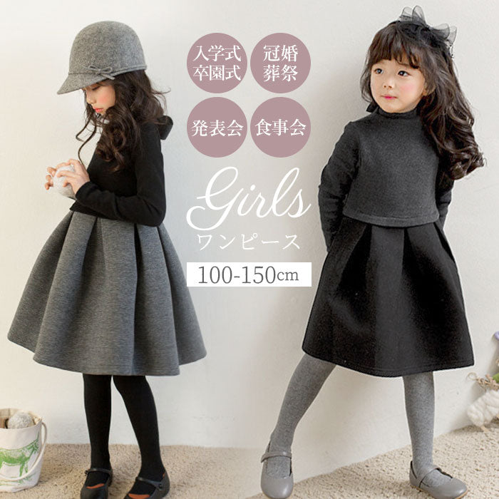 【ブラックXグレー・120CM】 子供服 ワンピース 長袖 通販 フォーマル 黒 ブラック ドレス 子供 女の子 ピアノ 発表会 入園式 卒園式 入学式 セレモニードレス おしゃれ かわいい シンプル 無地 可愛い 七五三