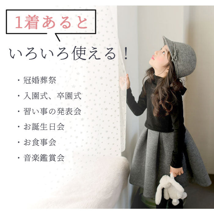 【ブラックXグレー・120CM】 子供服 ワンピース 長袖 通販 フォーマル 黒 ブラック ドレス 子供 女の子 ピアノ 発表会 入園式 卒園式 入学式 セレモニードレス おしゃれ かわいい シンプル 無地 可愛い 七五三
