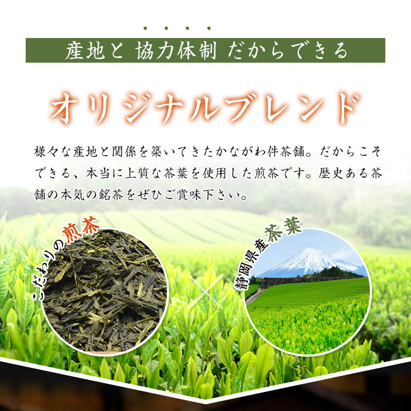 400g  茶葉 正喜撰 日本茶 お茶 静岡県産