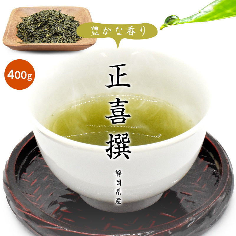 400g  茶葉 正喜撰 日本茶 お茶 静岡県産