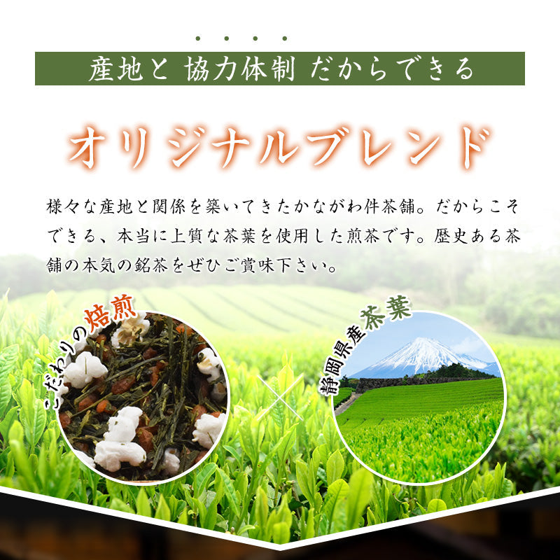 400g   茶葉 正喜撰玄米 お茶 日本茶 静岡県産