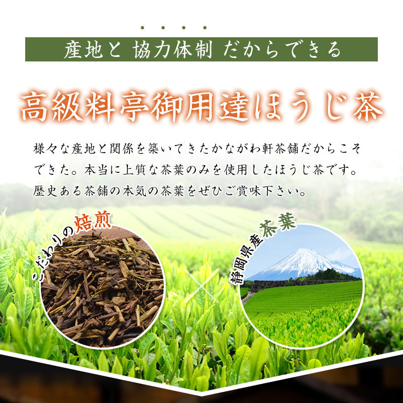 200g   ほうじ茶 茶葉 最高級 静岡県産