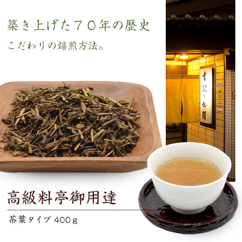 400g   ほうじ茶 茶葉 最高級 静岡県産