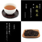 200g  烏龍茶 茶葉 お茶