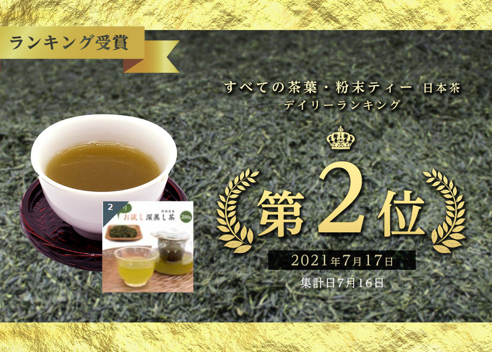 200g  茶葉 訳あり深蒸し茶 お試し お茶 静岡県産