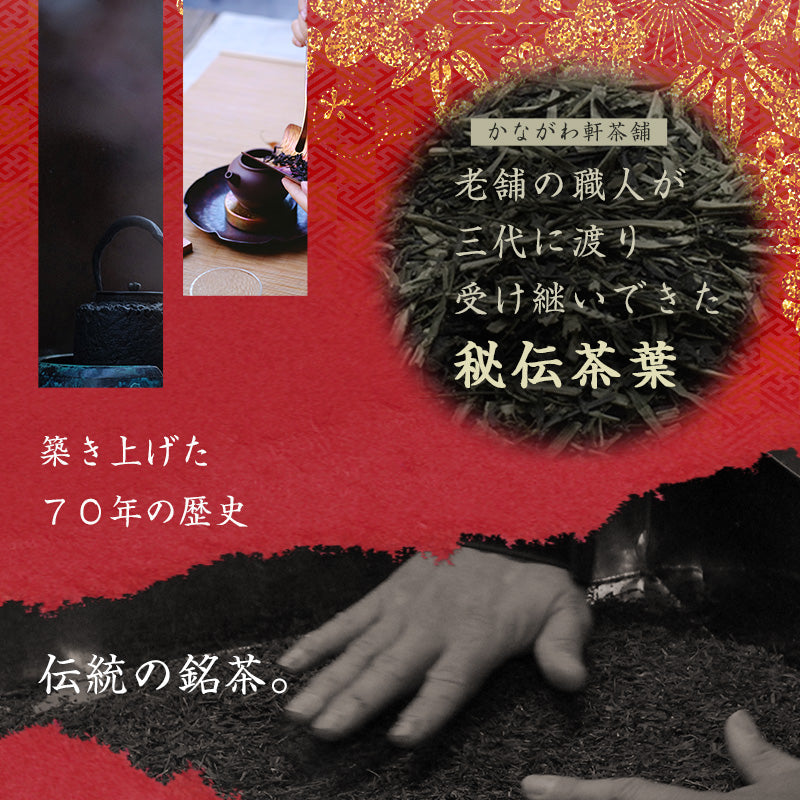 200ｇ  茶葉 特上雁カ音茶 日本茶 国産 特上