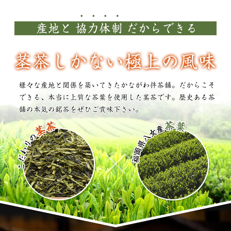 200ｇ  茶葉 特上雁カ音茶 日本茶 国産 特上