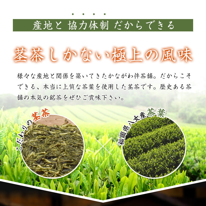 200ｇ  茶葉 雁カ音茶 日本茶 国産