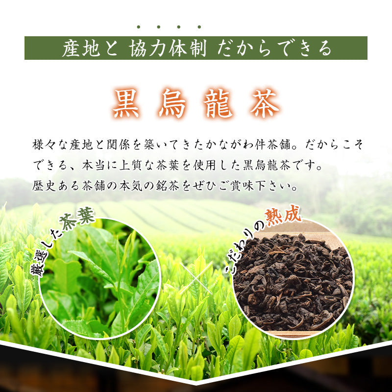 200g  黒烏龍茶 茶葉