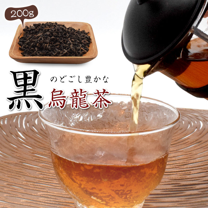 200g  黒烏龍茶 茶葉