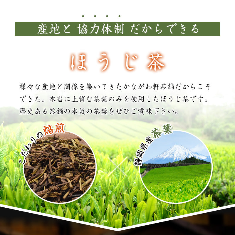 1kg  茶葉 ほうじ茶 業務用 大容量 静岡県産