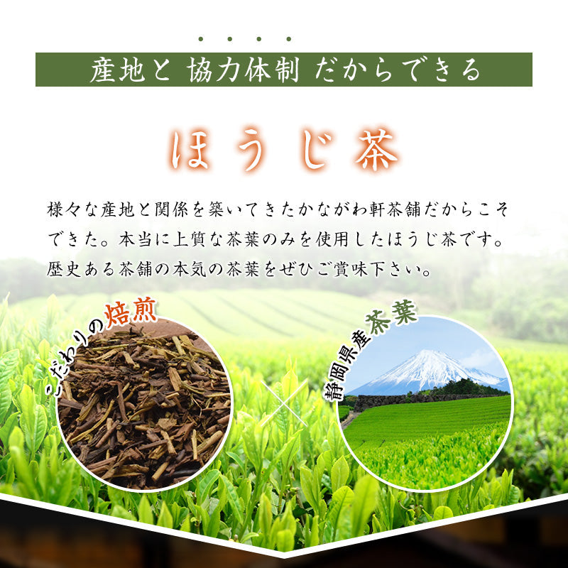 1kg  茶葉 ほうじ茶 業務用 大容量 静岡県産
