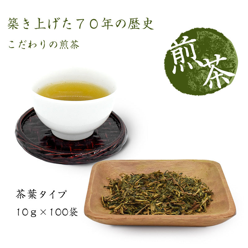 1kg  茶葉 煎茶 業務用 大容量 静岡県産