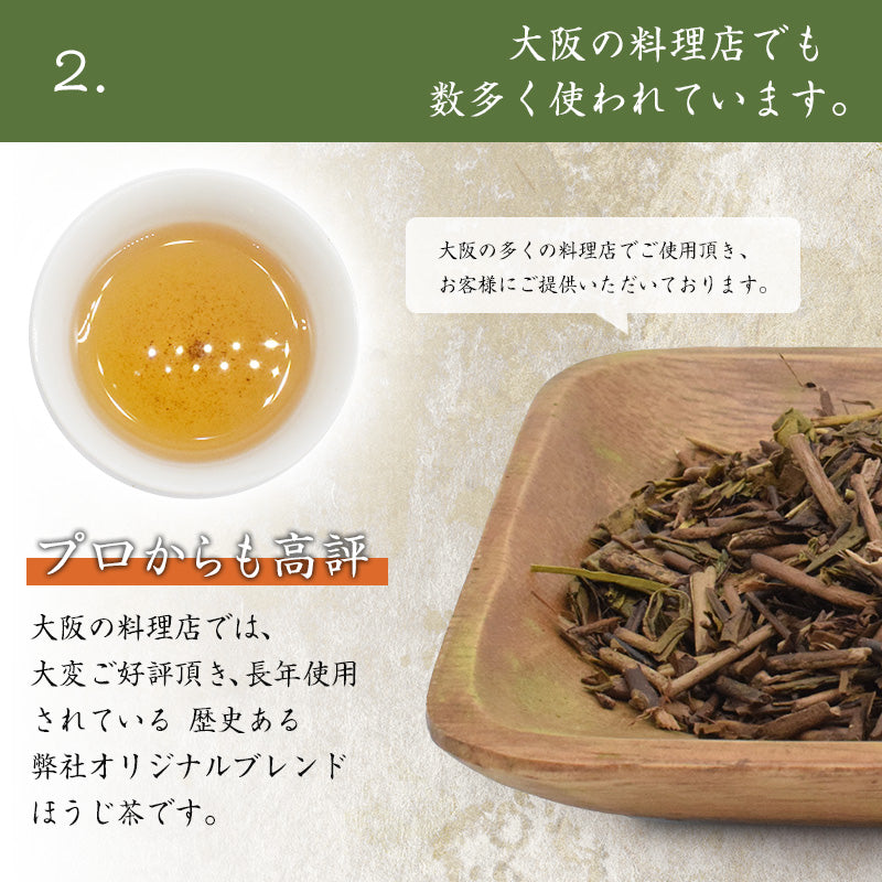 1kg  ほうじ茶 ティーバッグ 最高級 業務用 静岡県産
