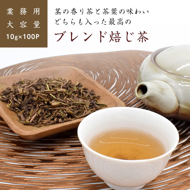 1kg  ほうじ茶 ティーバッグ 最高級 業務用 静岡県産