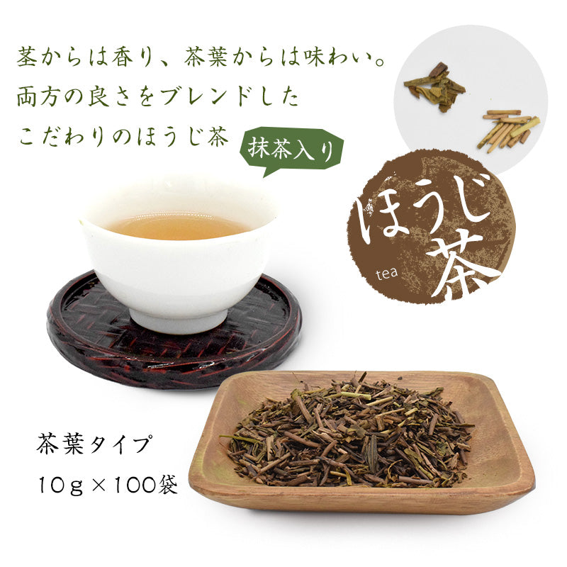 1kg  ほうじ茶 抹茶 ティーバッグ 最高級 業務用 静岡県産