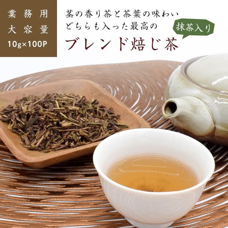 1kg  ほうじ茶 抹茶 ティーバッグ 最高級 業務用 静岡県産