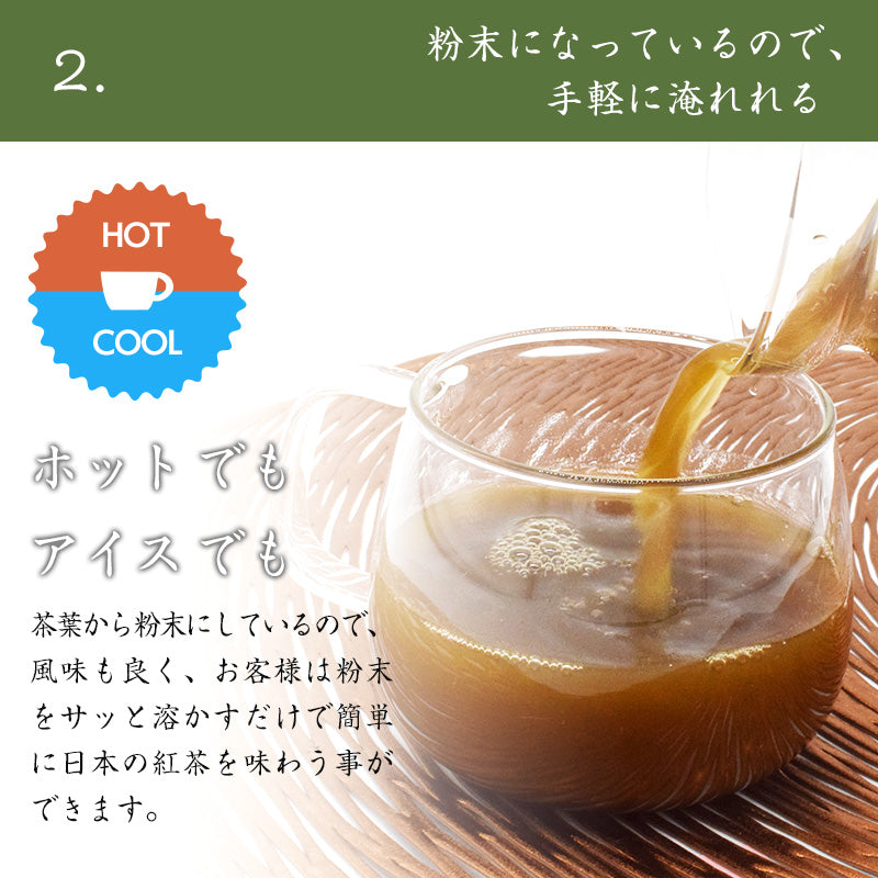 200g  紅茶 日本茶 宇治産 粉末
