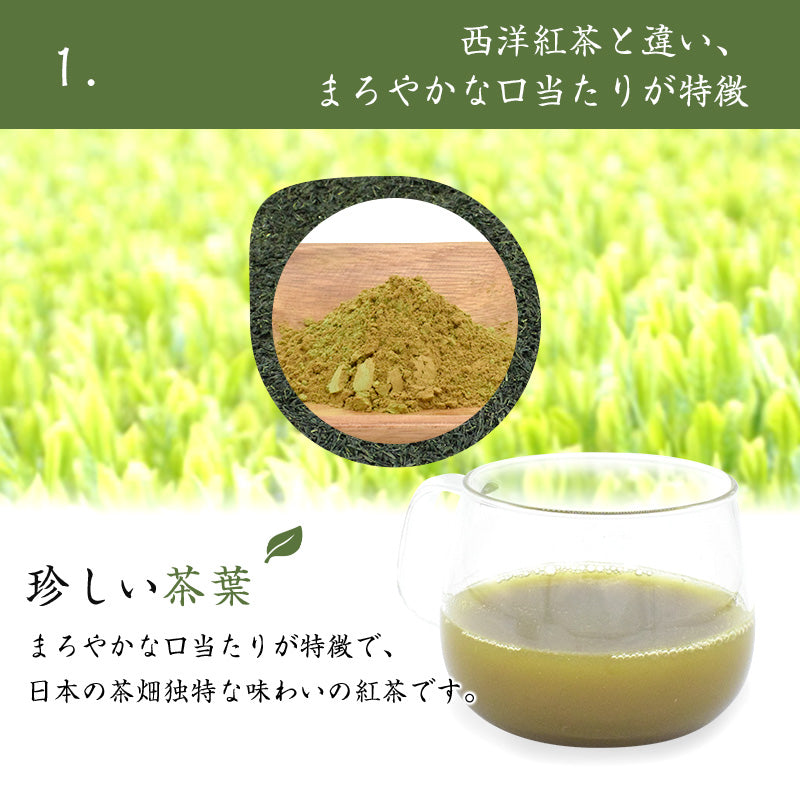200g  紅茶 抹茶入り 日本茶 宇治産 粉末
