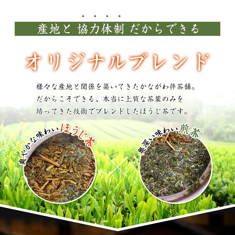 200g  ほうじ茶 煎茶 茶葉