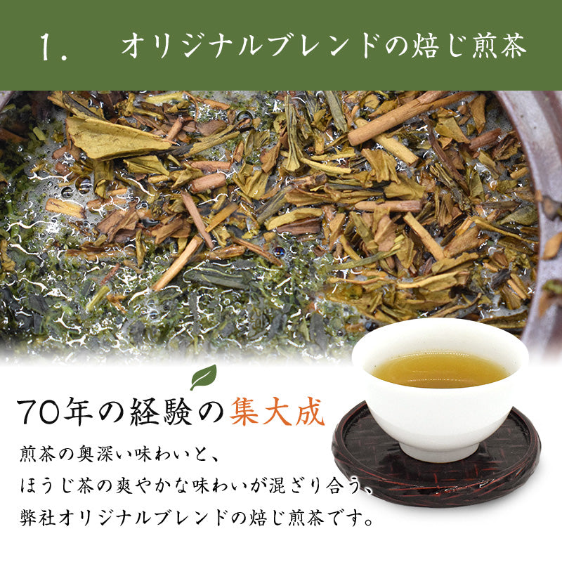 200g  ほうじ茶 煎茶 茶葉