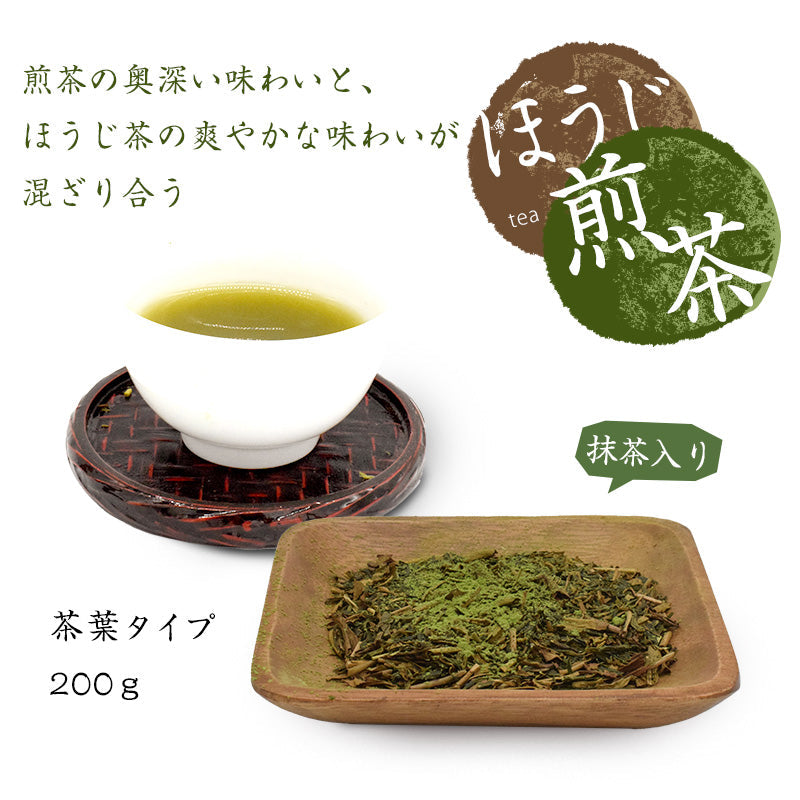 200g  ほうじ茶 煎茶 抹茶 茶葉