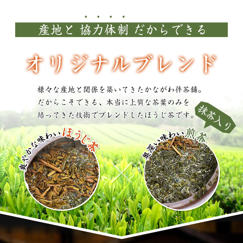 200g  ほうじ茶 煎茶 抹茶 茶葉