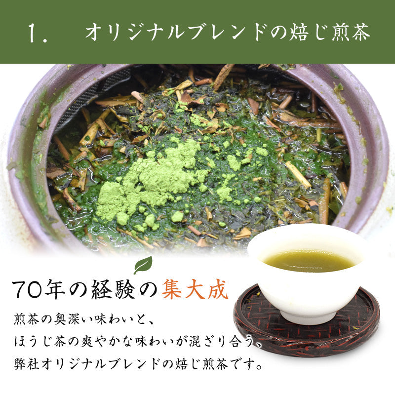 200g  ほうじ茶 煎茶 抹茶 茶葉