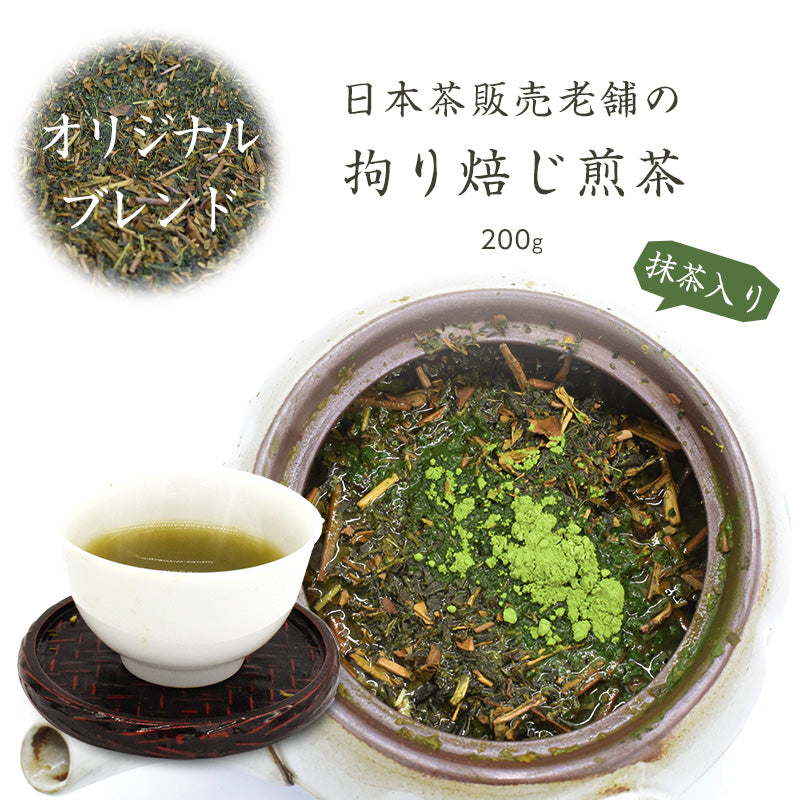 200g  ほうじ茶 煎茶 抹茶 茶葉